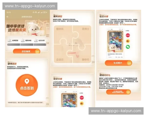 Kaiyun官网快速进入——轻松体验一站式便捷服务